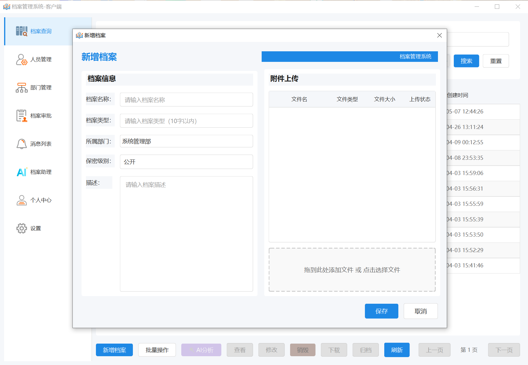 其它项目图片1