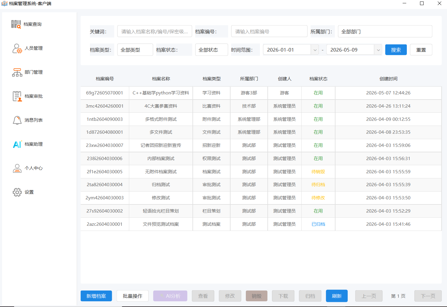 其它项目图片3