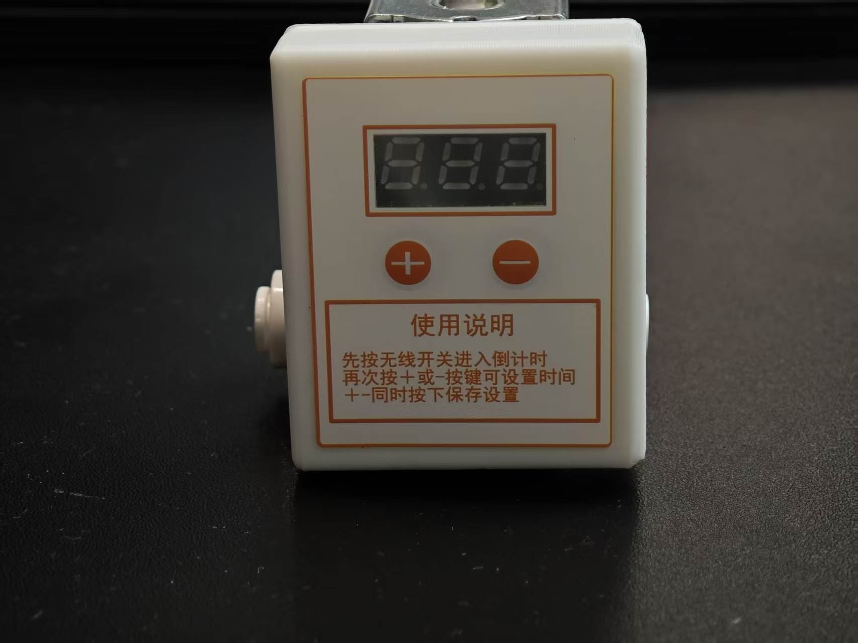 方案
